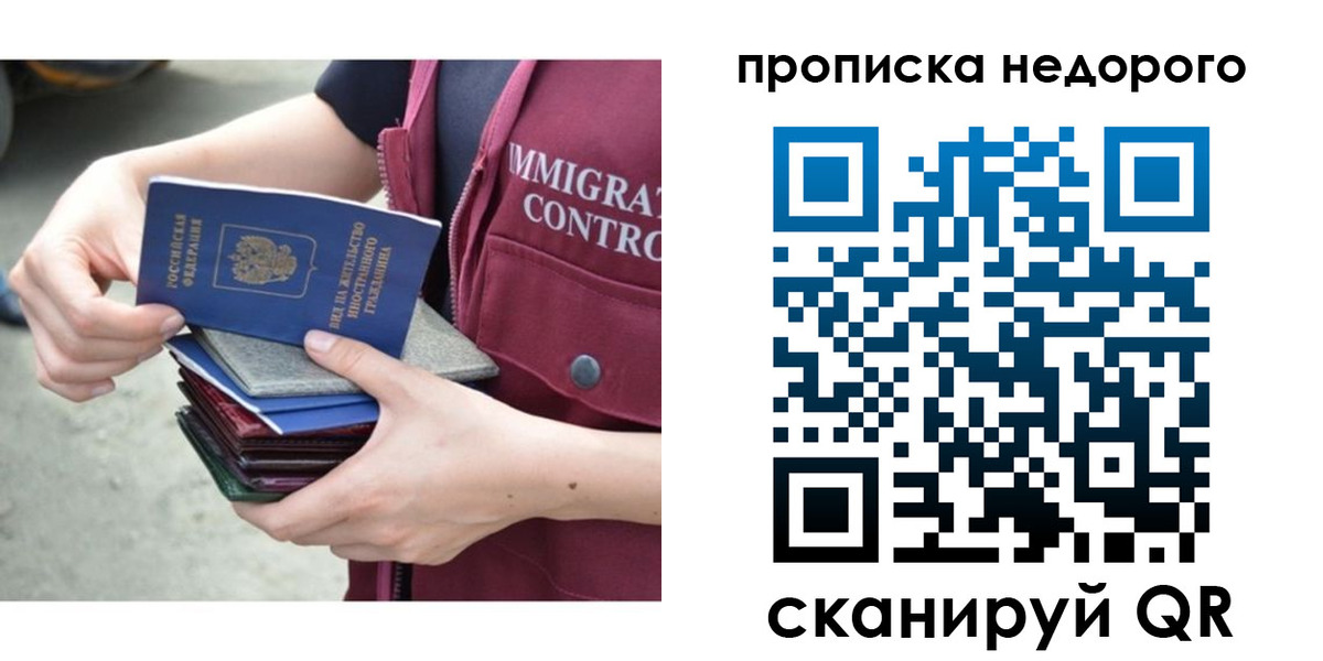 прописка ребенка в Воронежской области