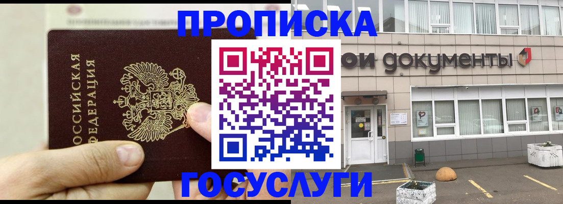 пропишу в квартире в Воронежской области