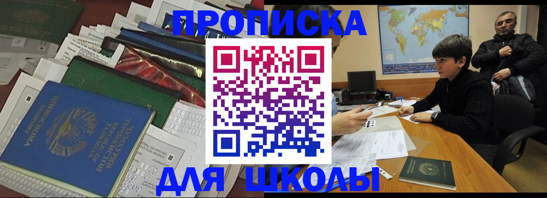прописка 2025 в Воронежской области