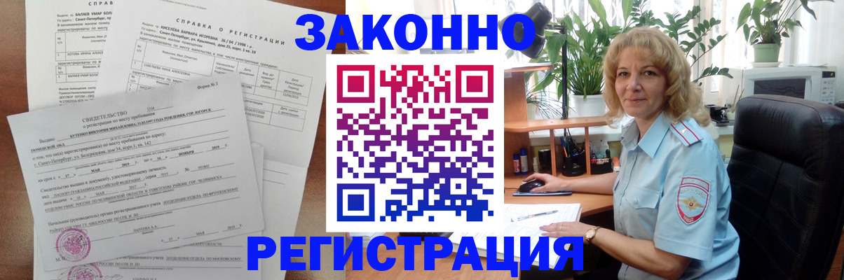 где прописаться в Воронежской области