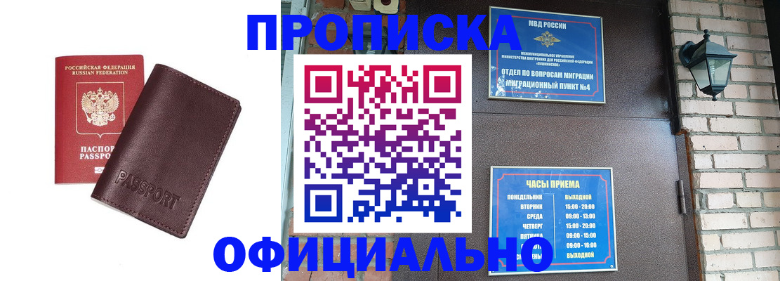 миграционный учет в Воронежской области