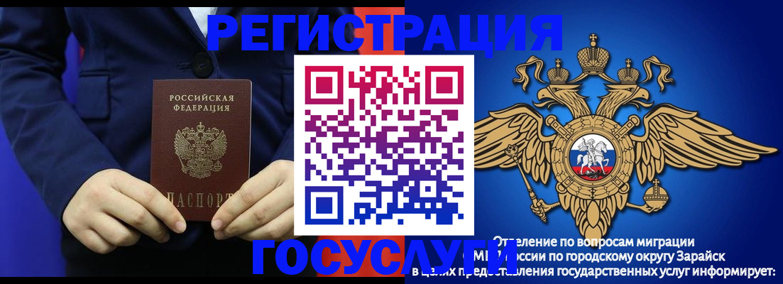 временная регистрация для всех в Воронежской области