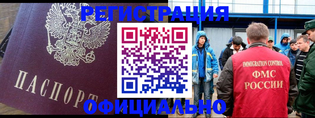 прописка для школы в Воронежской области